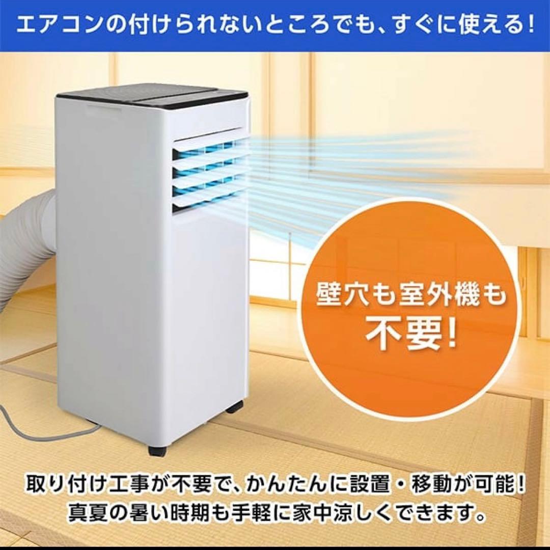 スポットクーラー 冷風・送風切替可能