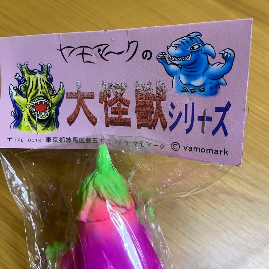 ヤモマーク ナスラ 茄子カラー ソフビ 5456