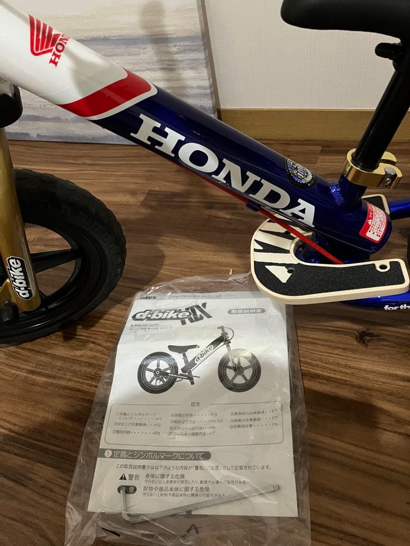 HONDA バランスバイク キッズ用