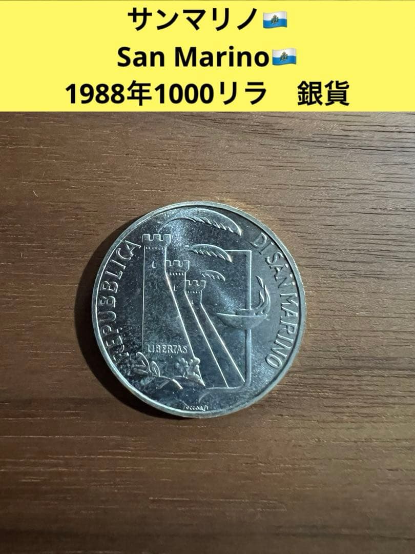 3658【サンマリノ銀貨】1988年1000リラ　オリンピック銀貨　銀貨　古銭