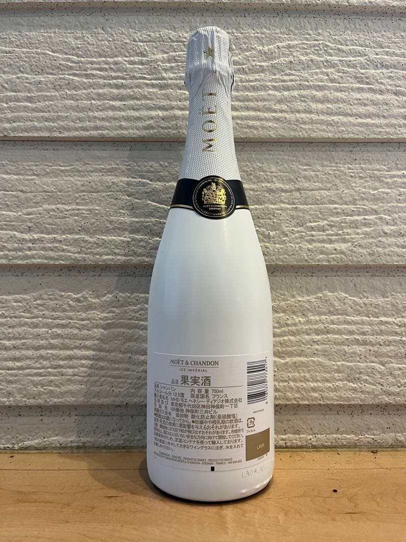 モエアイスMoët & Chandon アイスインペリアルデミセック 3本セット