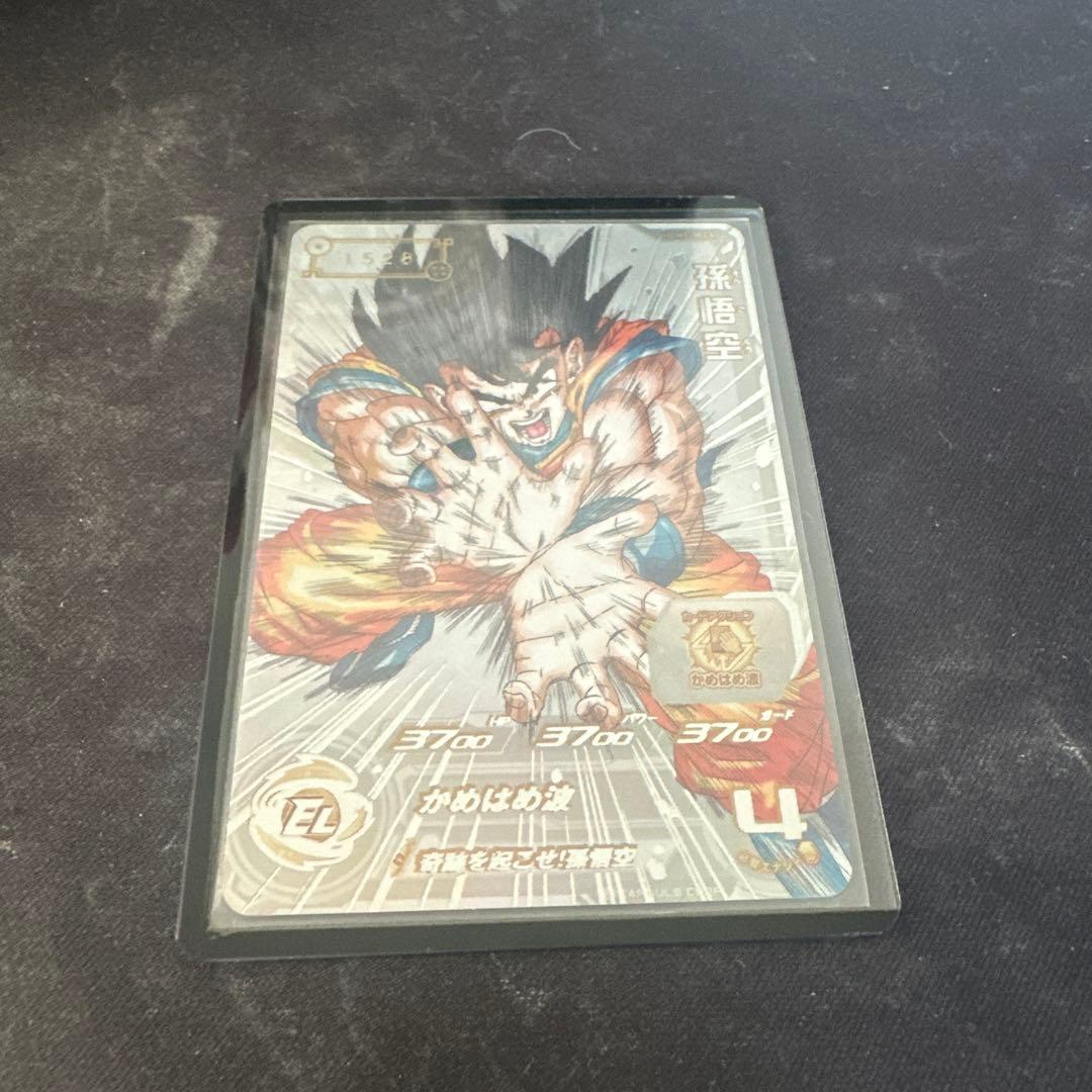 シリアル悟空　ugm1sec4