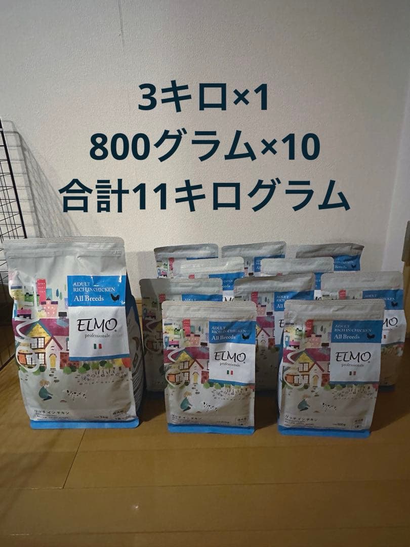 ELMO ドライフード　11kg 成犬用