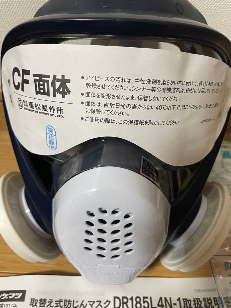 【新品未使用】重松製作所 シゲマツ 防じんマスク DR185L2W 取説書付き