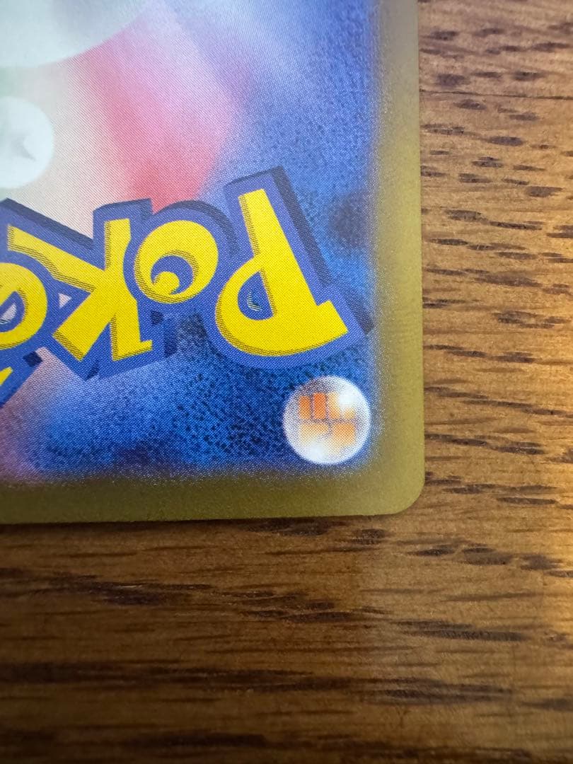 ポケモンカード　ナンジャモ sar