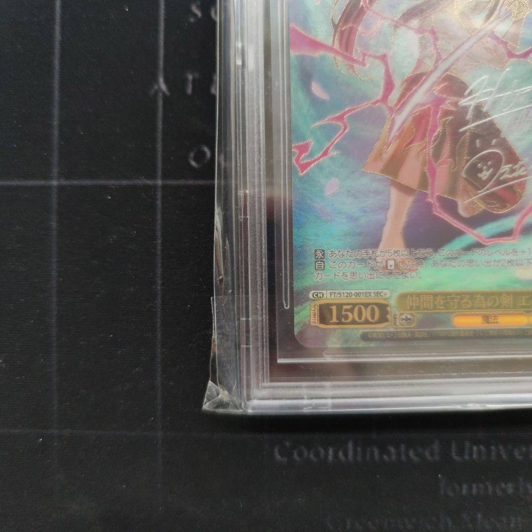 ヴァイスシュヴァルツ FAIRYTAIL 仲間を守る為の剣エルザSECBGS10