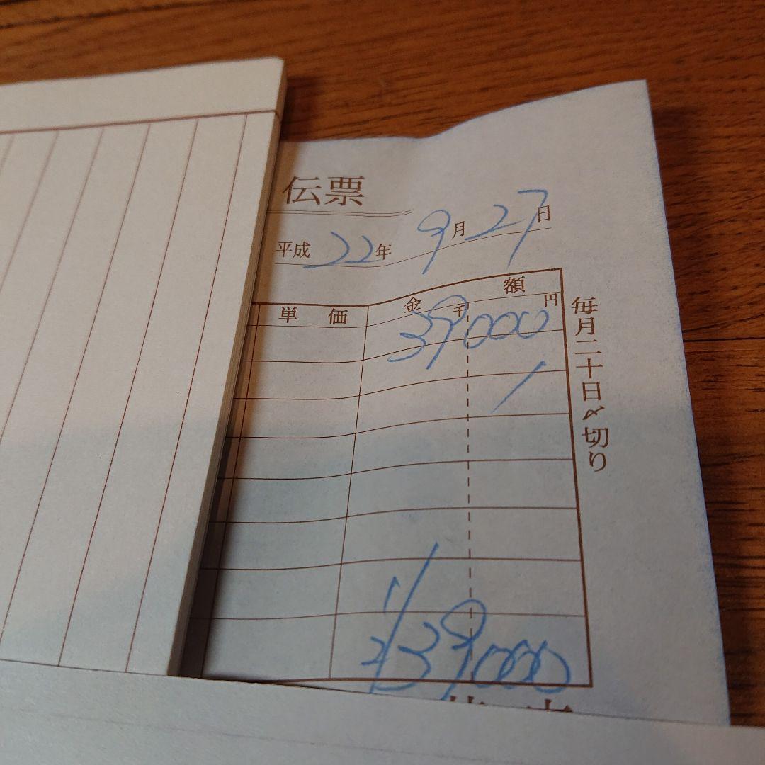 茶道具 掛軸 「佳日 」笛の絵