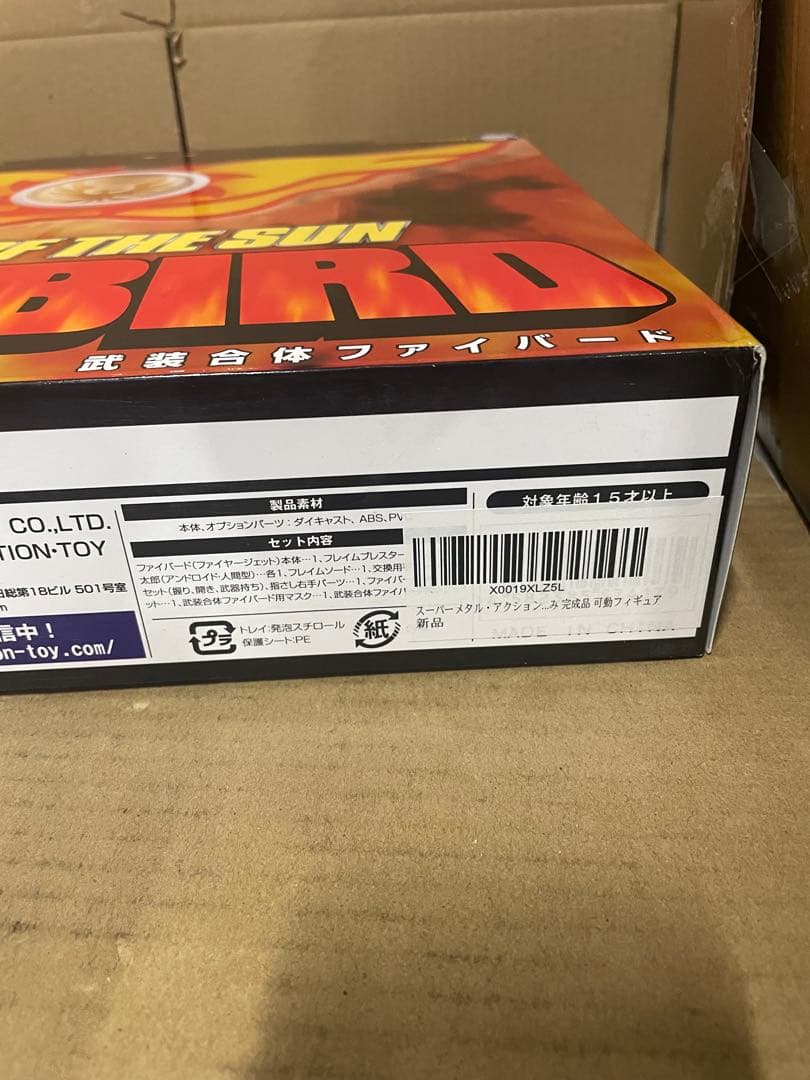 スーパーメタル・アクション 武装合体ファイバード ノンスケール 可動フィギュア