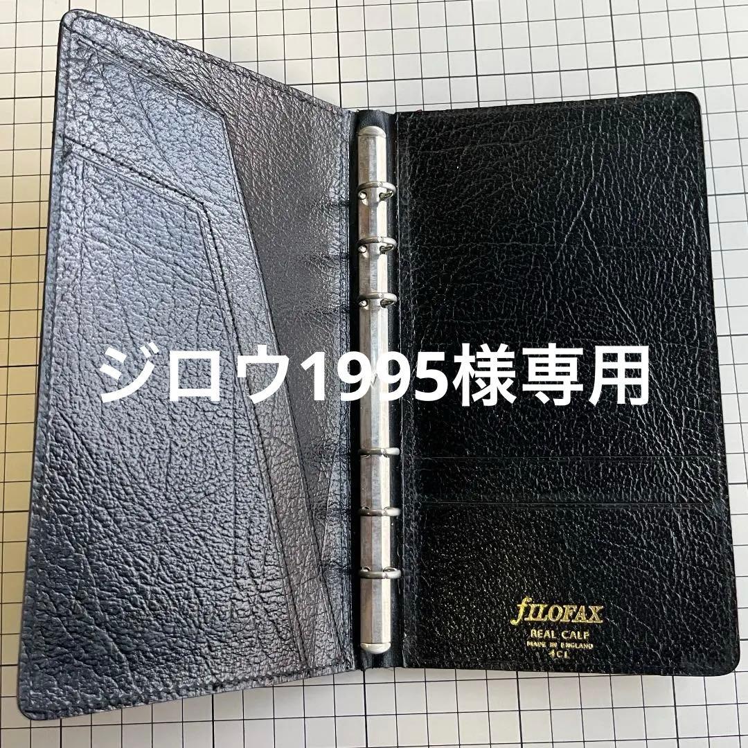Filofax 4CL 本革 リフィル用バインダー 黒