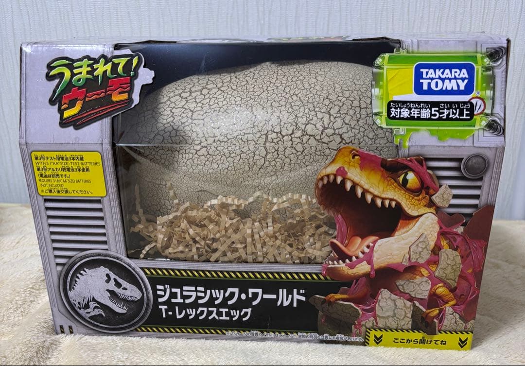 うまれて！ウーモ　ジュラシック・ワールド T-レックスエッグ　新品未開封・未使用