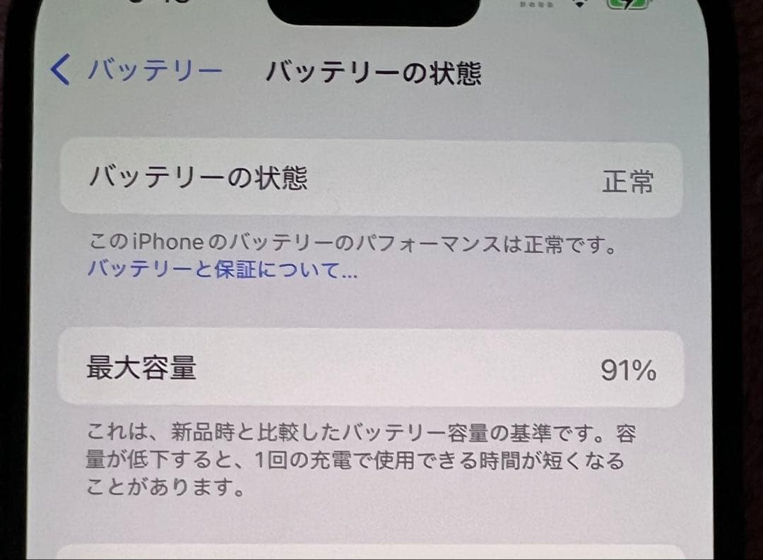 iPhone15 ブラック 128GB SIMフリー