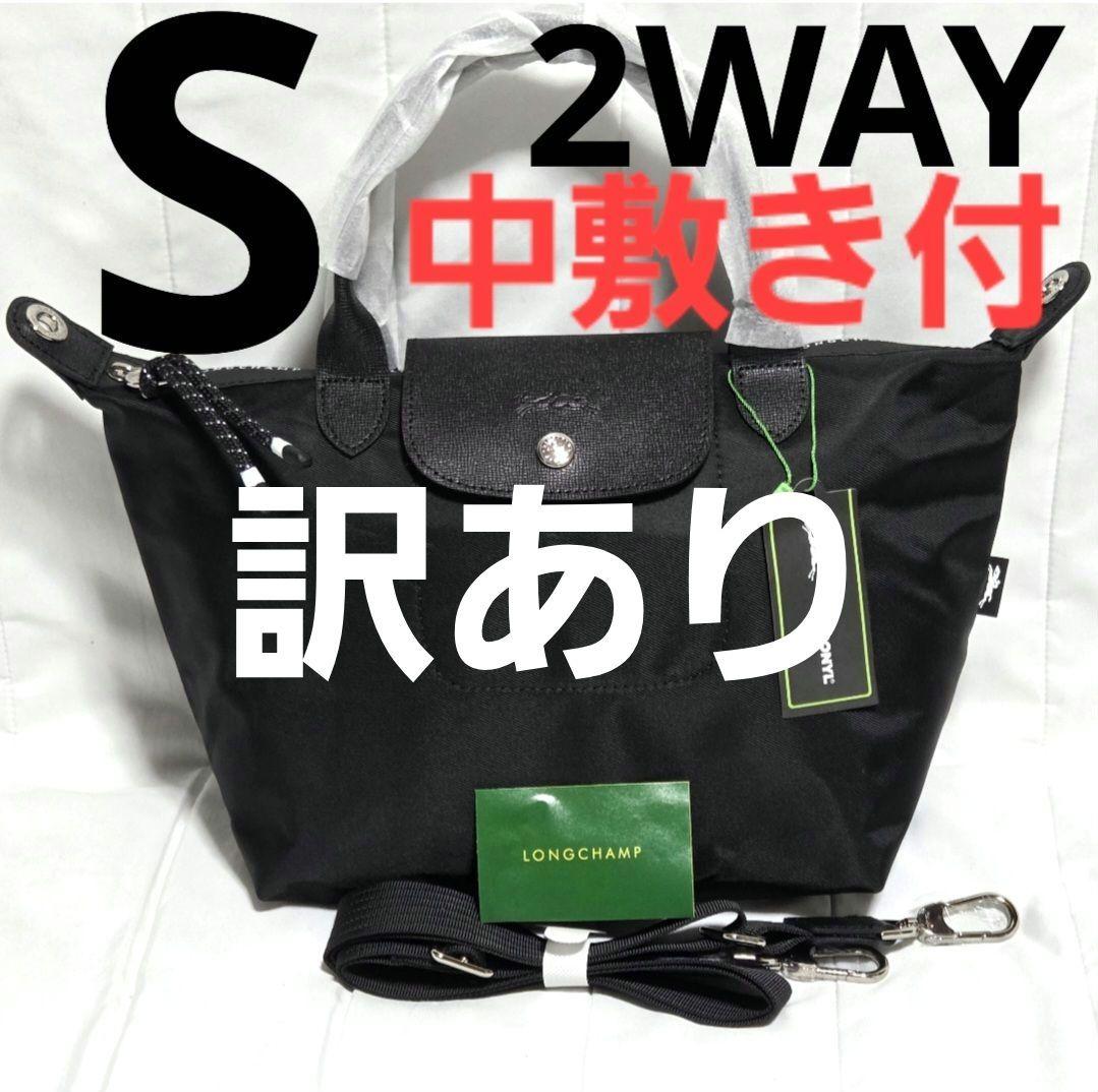 【新品訳あり】 LONGCHAMP ル プレアージュ エナジー S ブラック