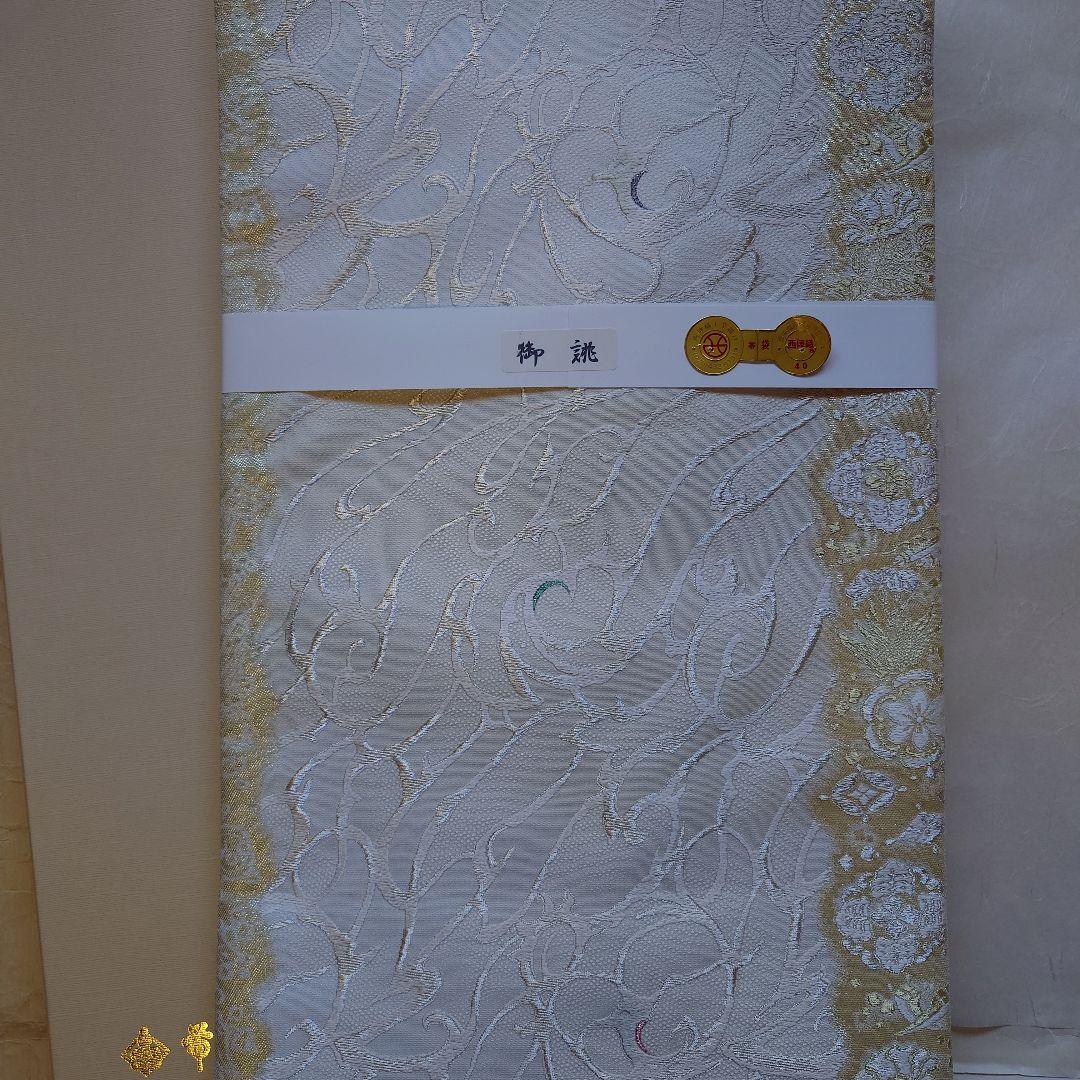 伊豆蔵　新品袋帯