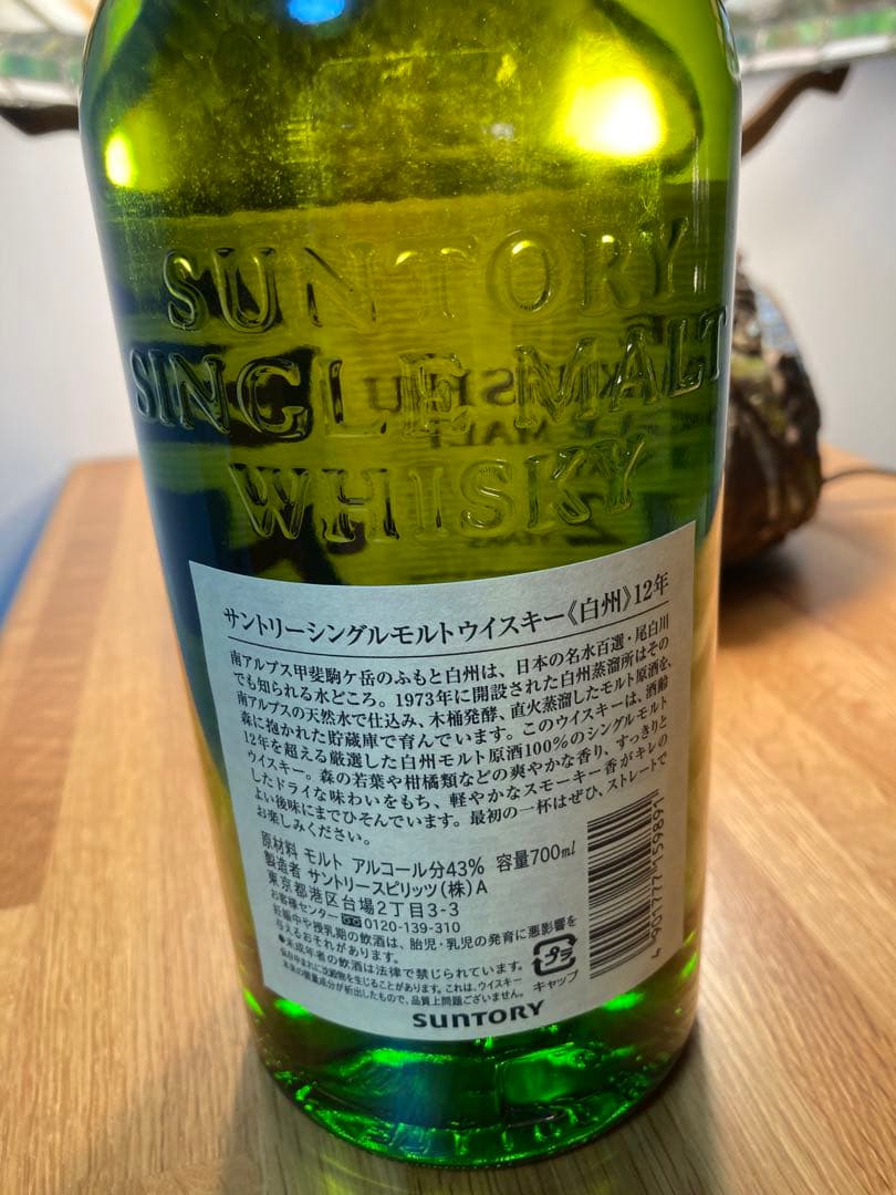 白州12年と白州2本組です。