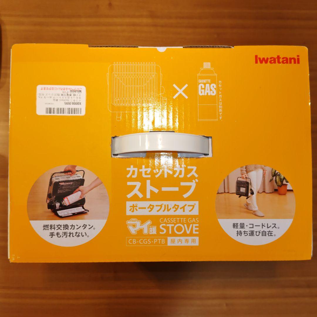 Iwatani イワタニ カセットガスストーブ マイ暖 CB-CGS-PTB