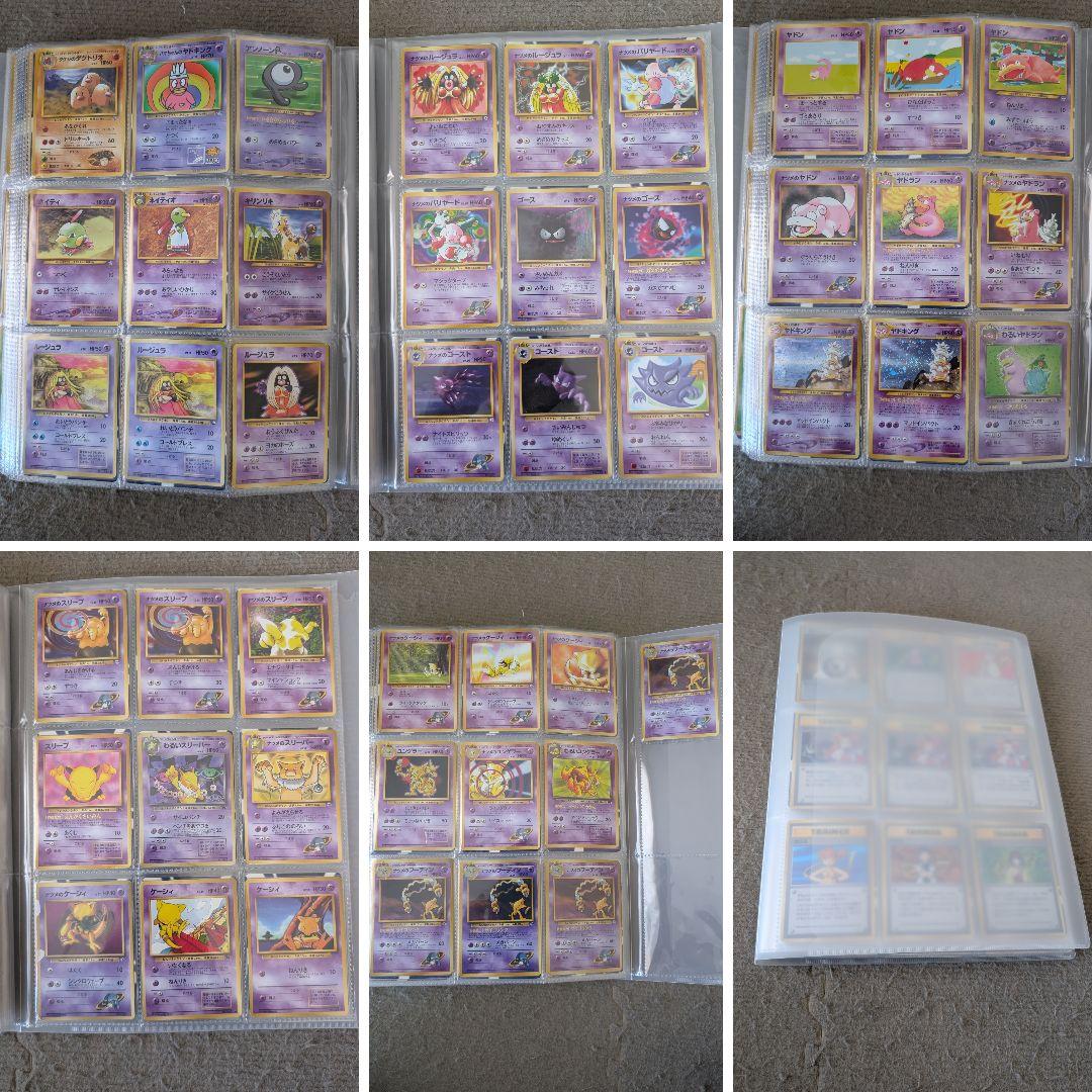 ア*キ様 ポケモンカード 旧裏 引退品 まとめ売り ファイルごと 451枚