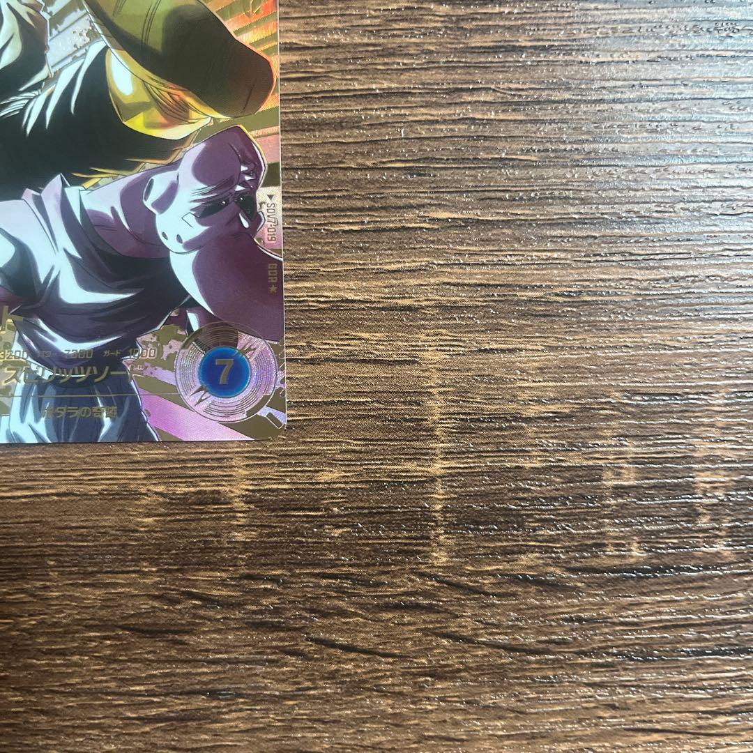 ドラゴンボールスーパーダイバーズ ゴテンクス ベジット パラレル　GDR