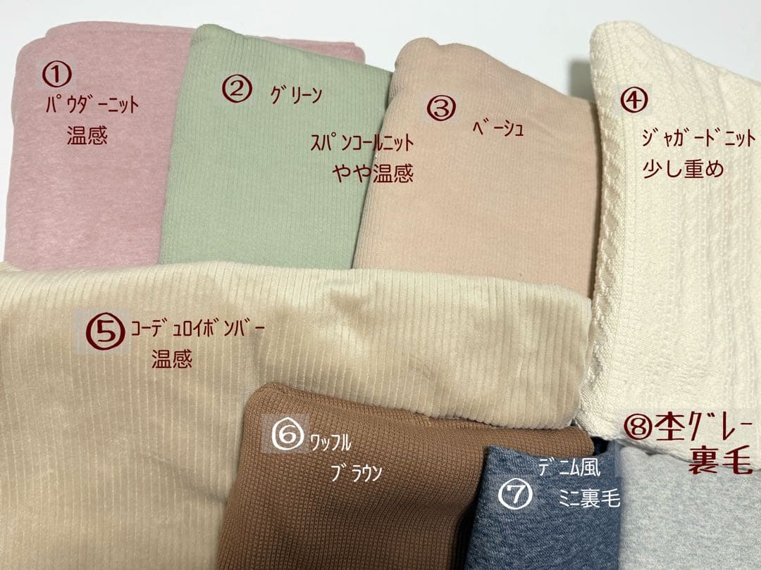 ミニチュアダックスフンド　生地リスト②　犬服　わんこ服