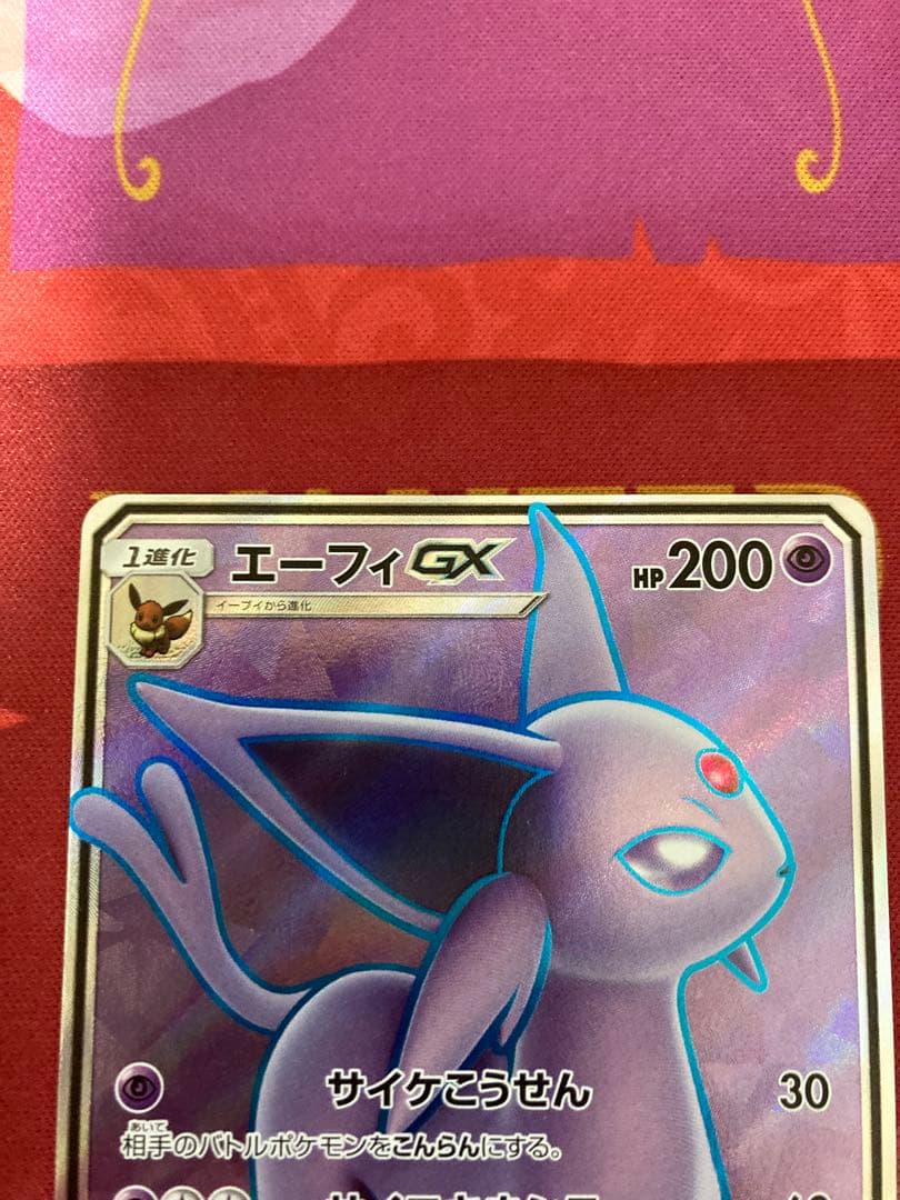 エーフィGX SR SM1S コレクションサン 062/060 ポケカ