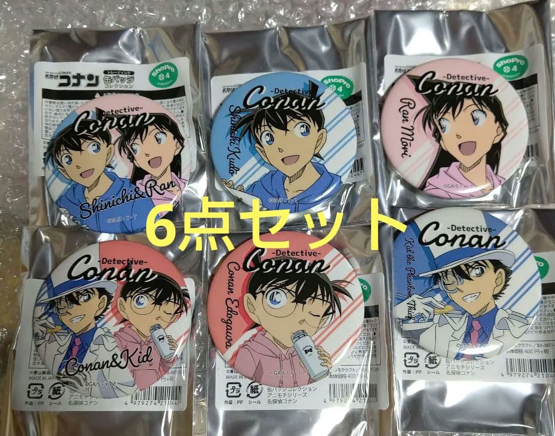 名探偵コナン アニモチ 缶バッジ AGF2019 コナン 蘭 新一 キッド 希少