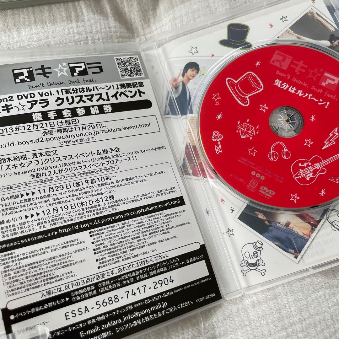 ズキアラ　DVD 4点セット