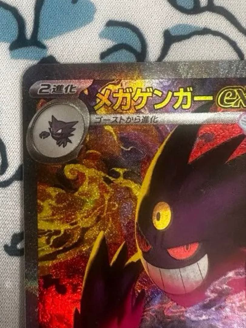 即日発送　MEGAドリームex メガゲンガーex sar ローダー付き