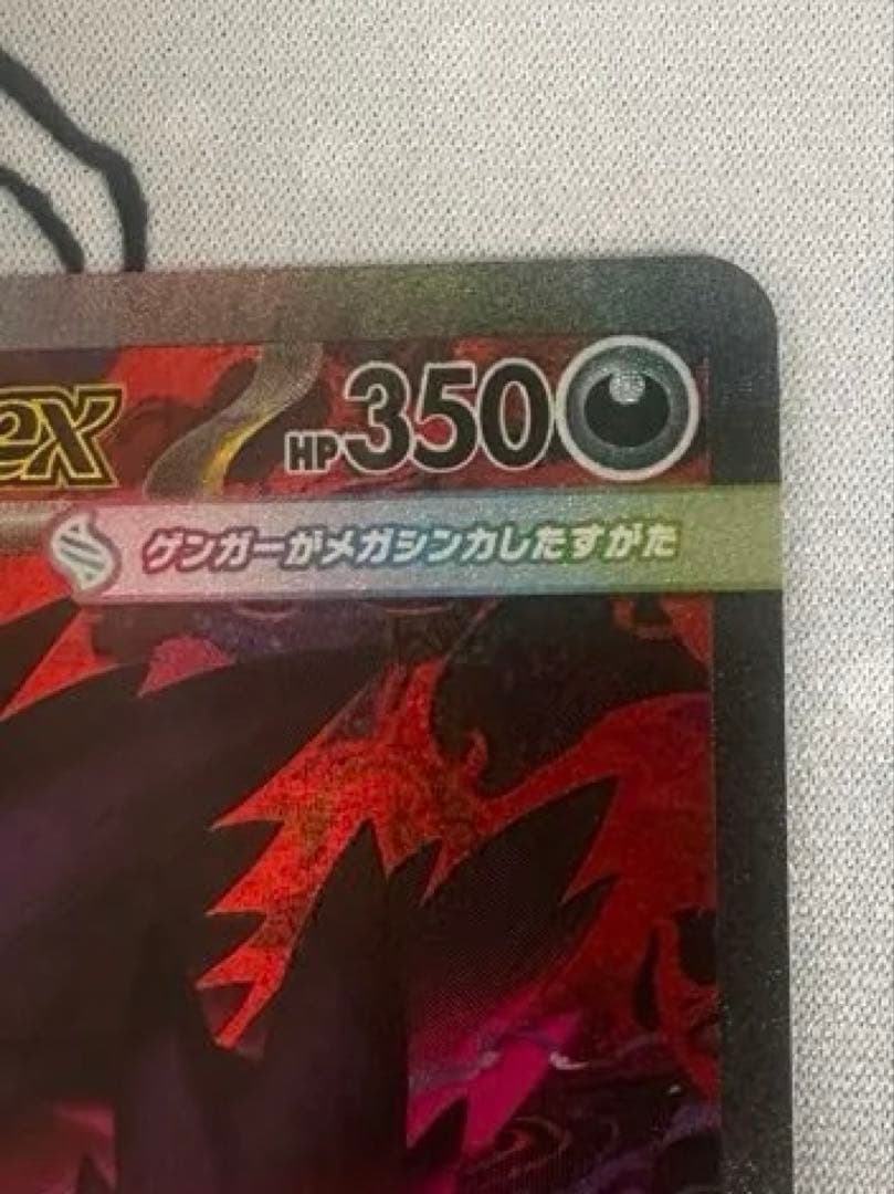 即日発送　MEGAドリームex メガゲンガーex sar ローダー付き