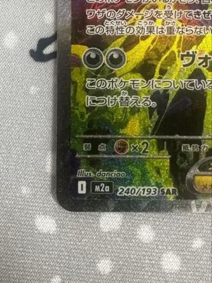 即日発送　MEGAドリームex メガゲンガーex sar ローダー付き