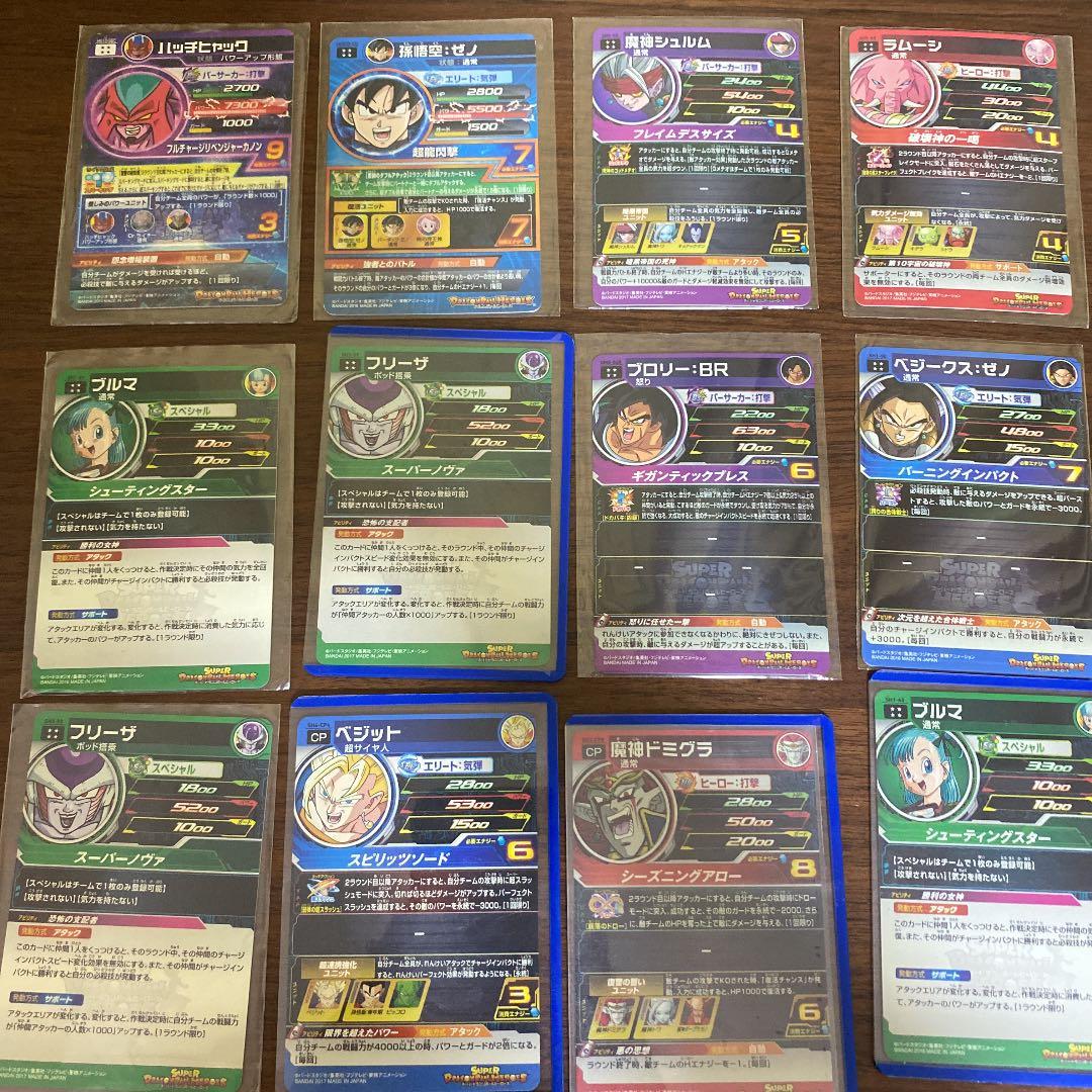 ドラゴンボールヒーローズまとめ売り