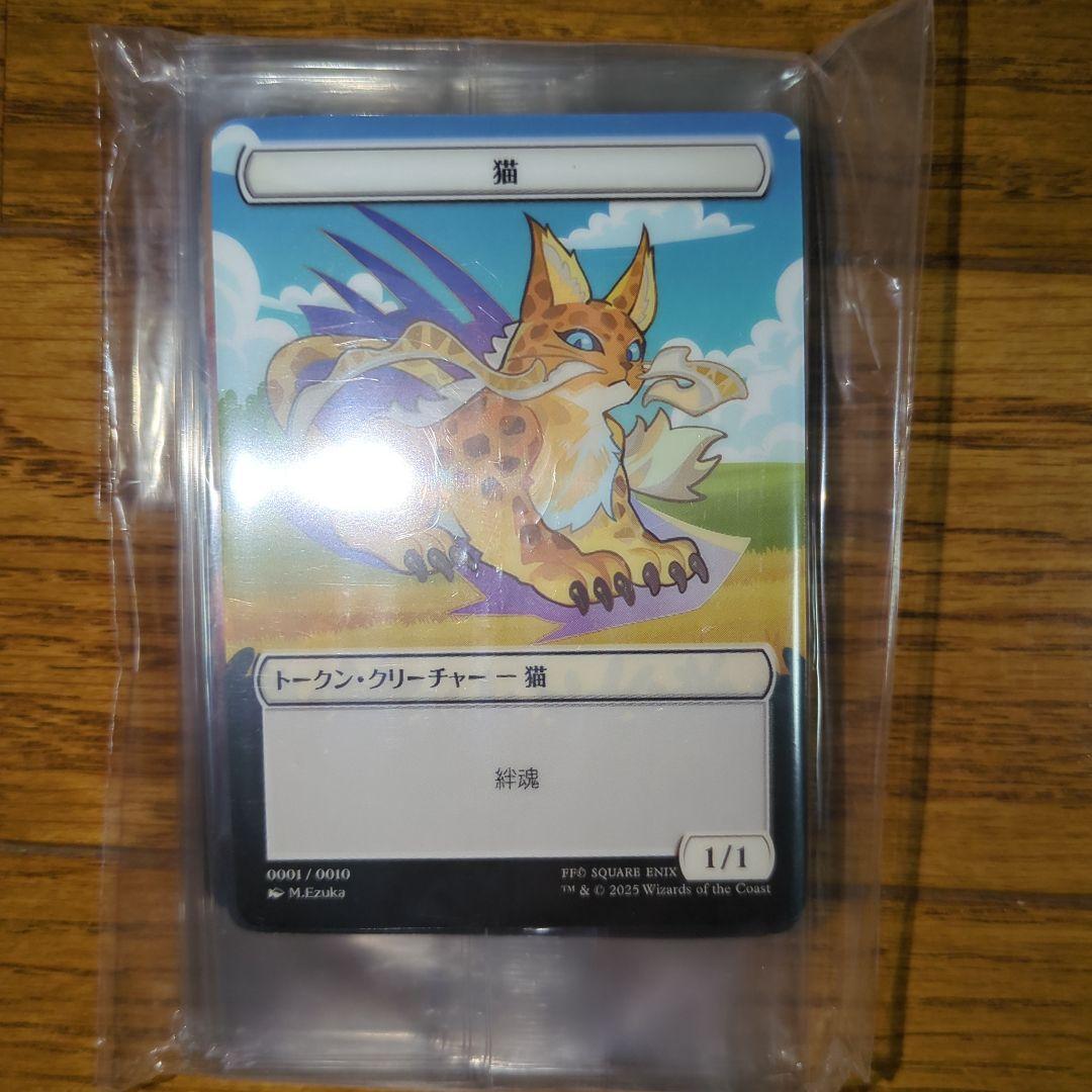 マジック：ザ・ギャザリング ファイナルファンタジー セット プラトークン全種