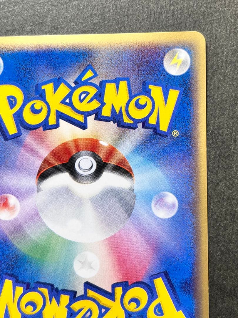 【エネコロロex】【1ed】【状態A】☆拡張パック きせきの結晶 059/075