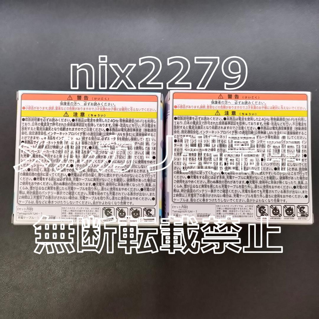 Tamagotchi Uni Prism White＆Aurora Pink