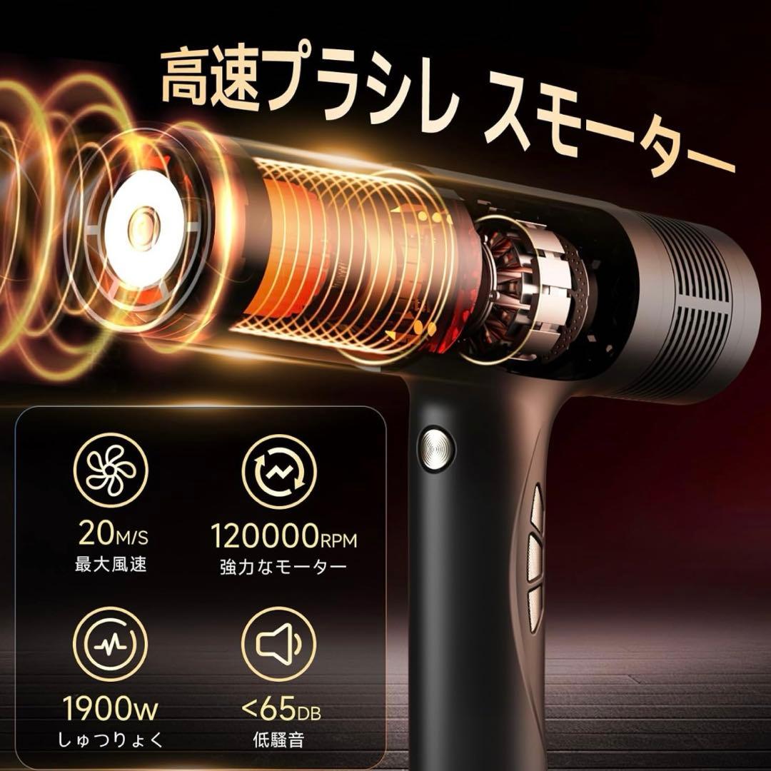 新品 ドライヤー 大風量 速乾 マイナスイオン 髪質改善 おしゃれ 高温 美髪