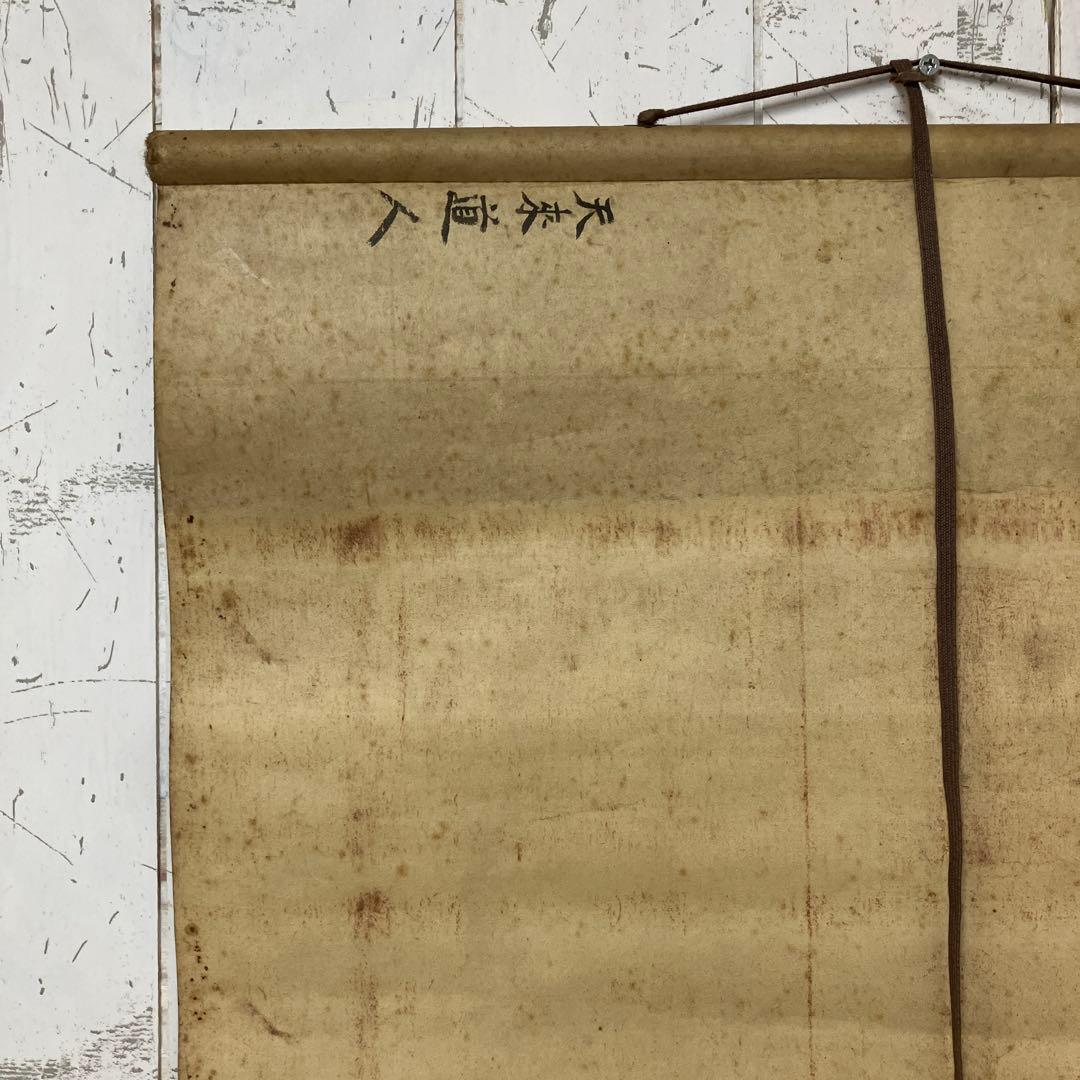 昭和レトロ 掛軸 書道 掛け軸 詩文 漢詩 二行書 肉筆 古美術 茶室 文字