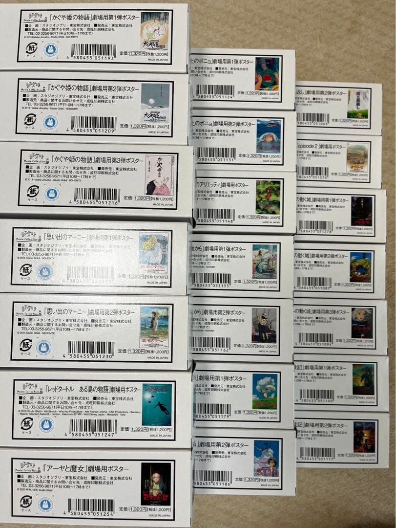 ジブリMovie Collection ポスター&パンフレット 全作品 セット