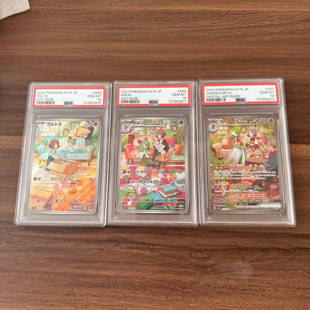 【3連番】サーナイトex AR.SAR PSA10 ラルトス、キルリア