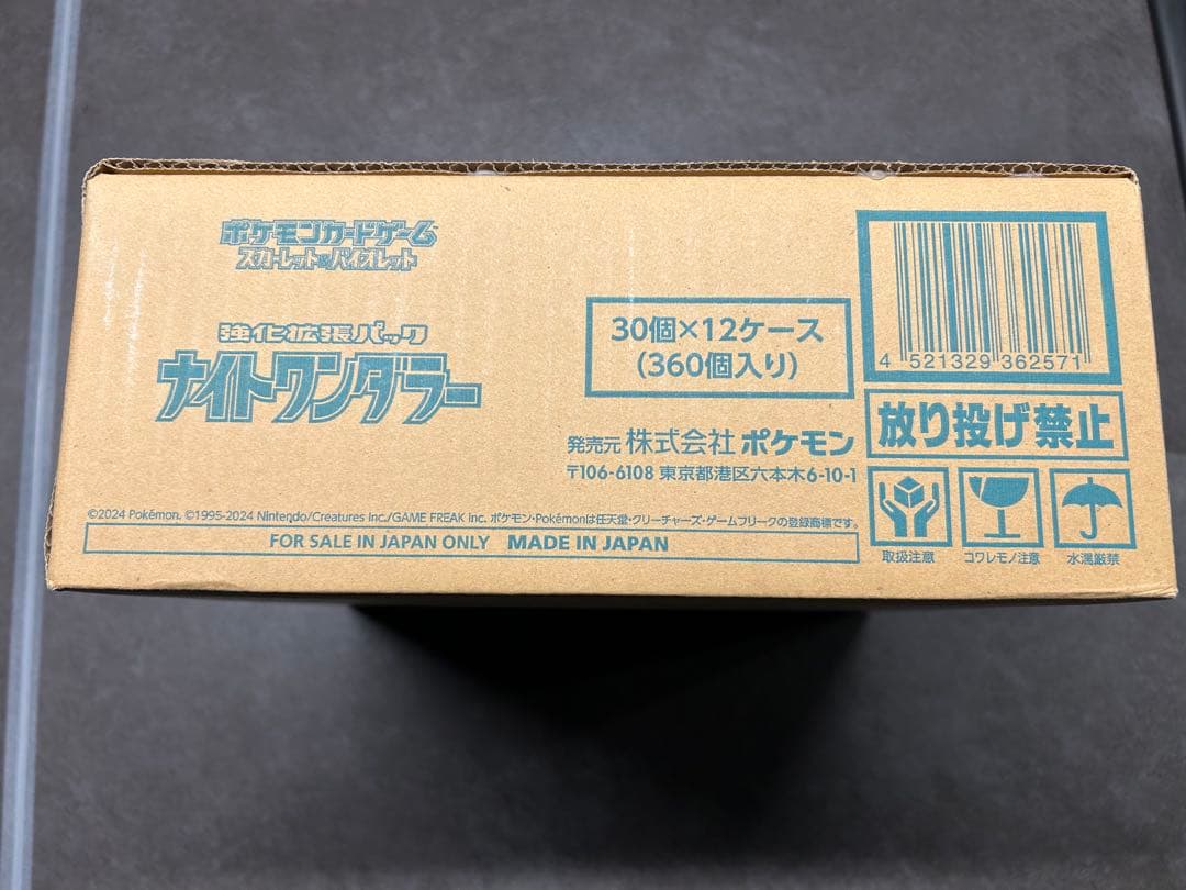 ポケモンカード　ナイトワンダラー　BOX 1カートン 未開封