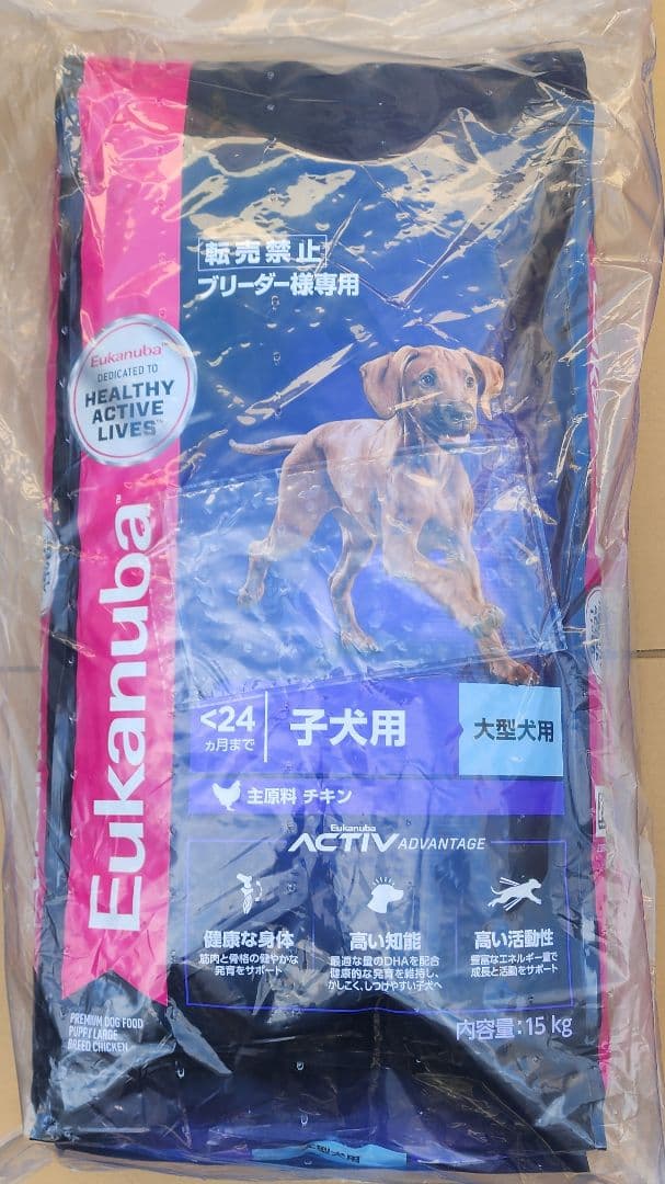 Eukanuba 大型犬子犬用 ドッグフード 15kg