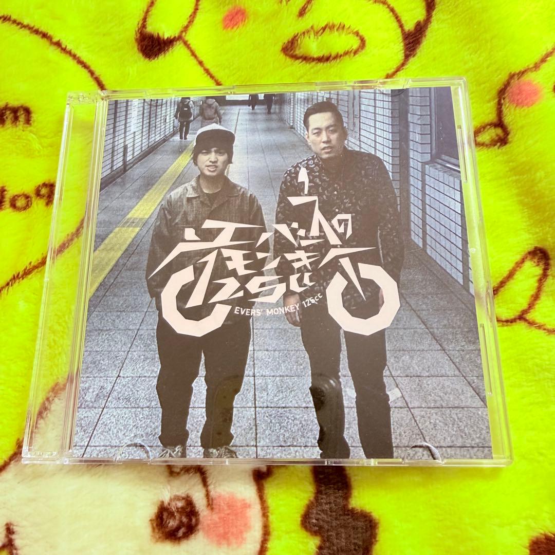 な*た様 エバース CD モンキー125CC