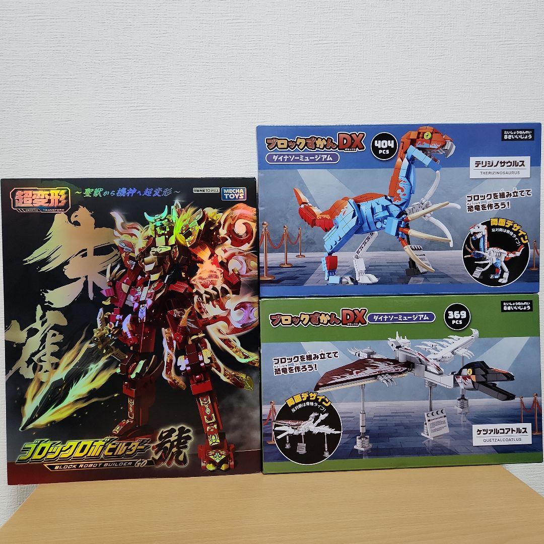 ②オモチャまとめ売り　エアホッケー　スクーター　ブロック　ショットガン　ドローン