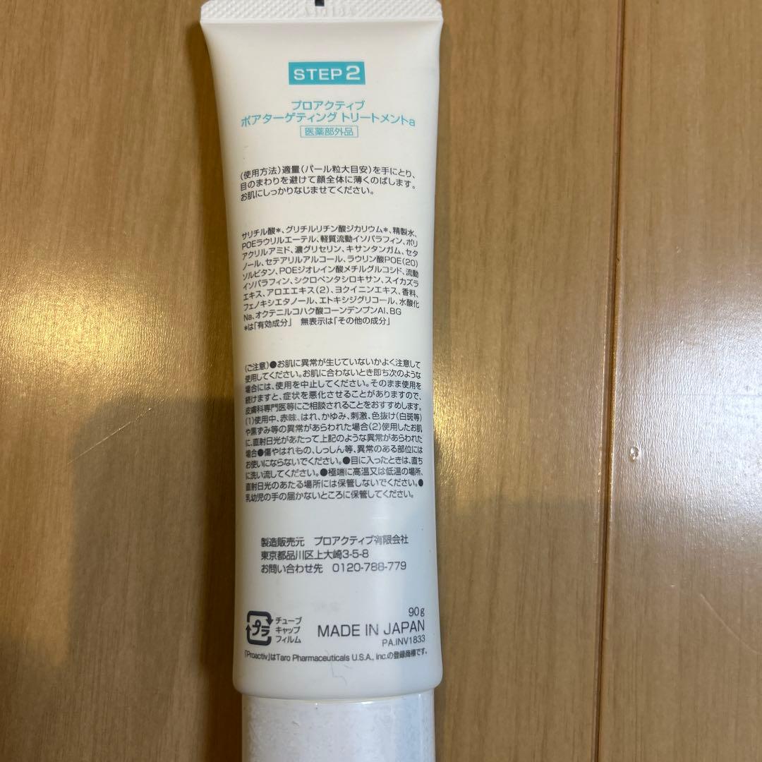 proactiv+ スキンケアセット
