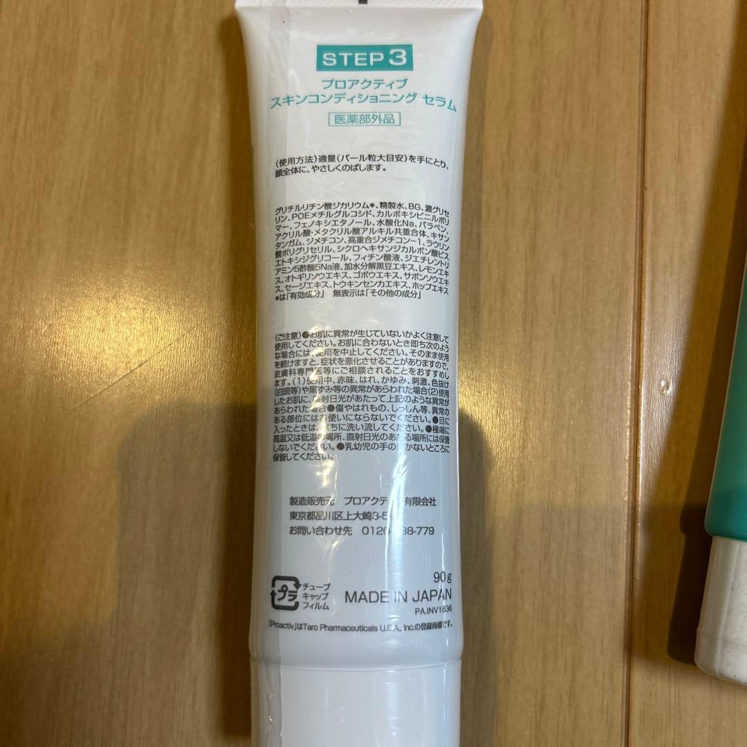 proactiv+ スキンケアセット