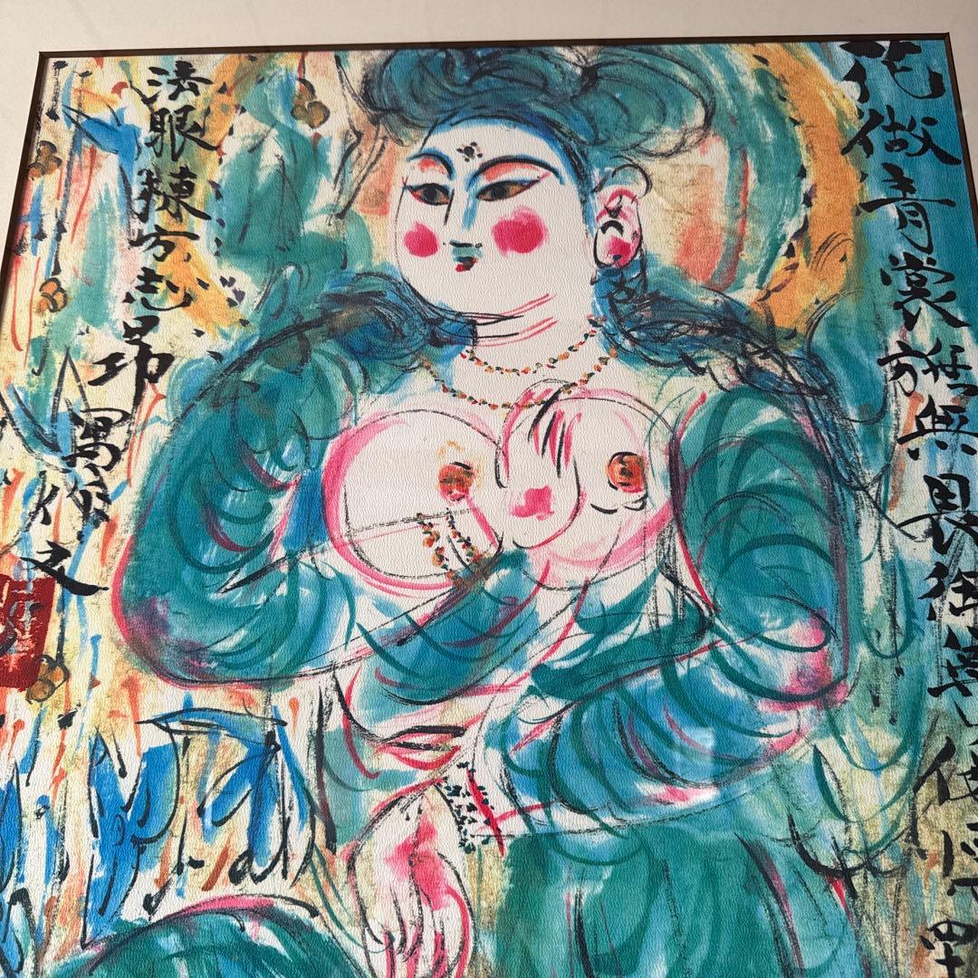 【棟方志功】青裳施無畏図 染作 板画 額装 大型 サイズ 79cm× 97cm