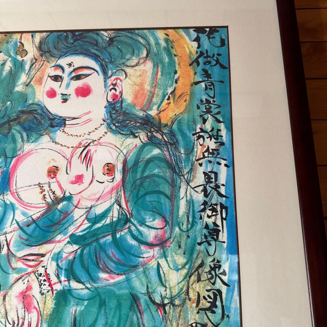 【棟方志功】青裳施無畏図 染作 板画 額装 大型 サイズ 79cm× 97cm