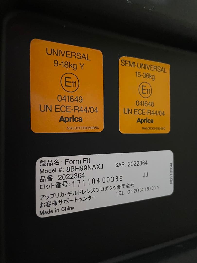 【送料無料！】Aprica Formfit ISOFIX チャイルドシート