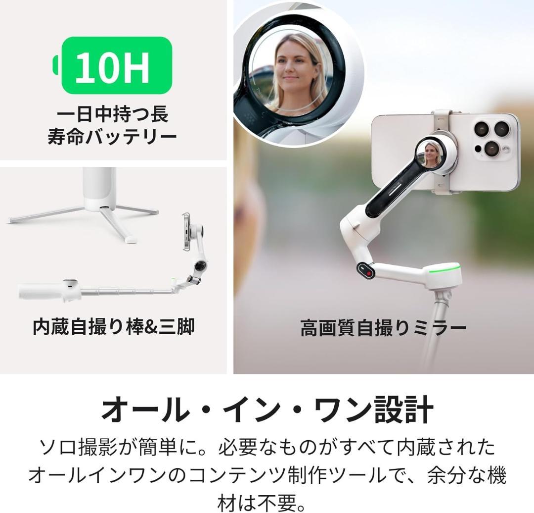 Insta360 Flow 2 Pro 折りたたみ式・ジンバル　美品