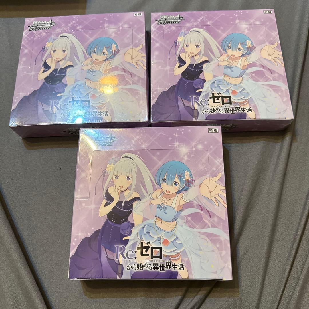 ヴァイス　Re:ゼロから始める異世界生活 Vol.3 シュリンク付き3BOX