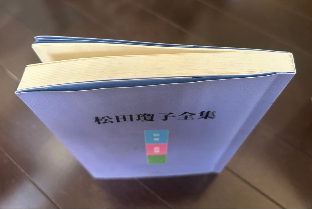 松田瓊子全集 6冊＋別巻　資料編　全7冊