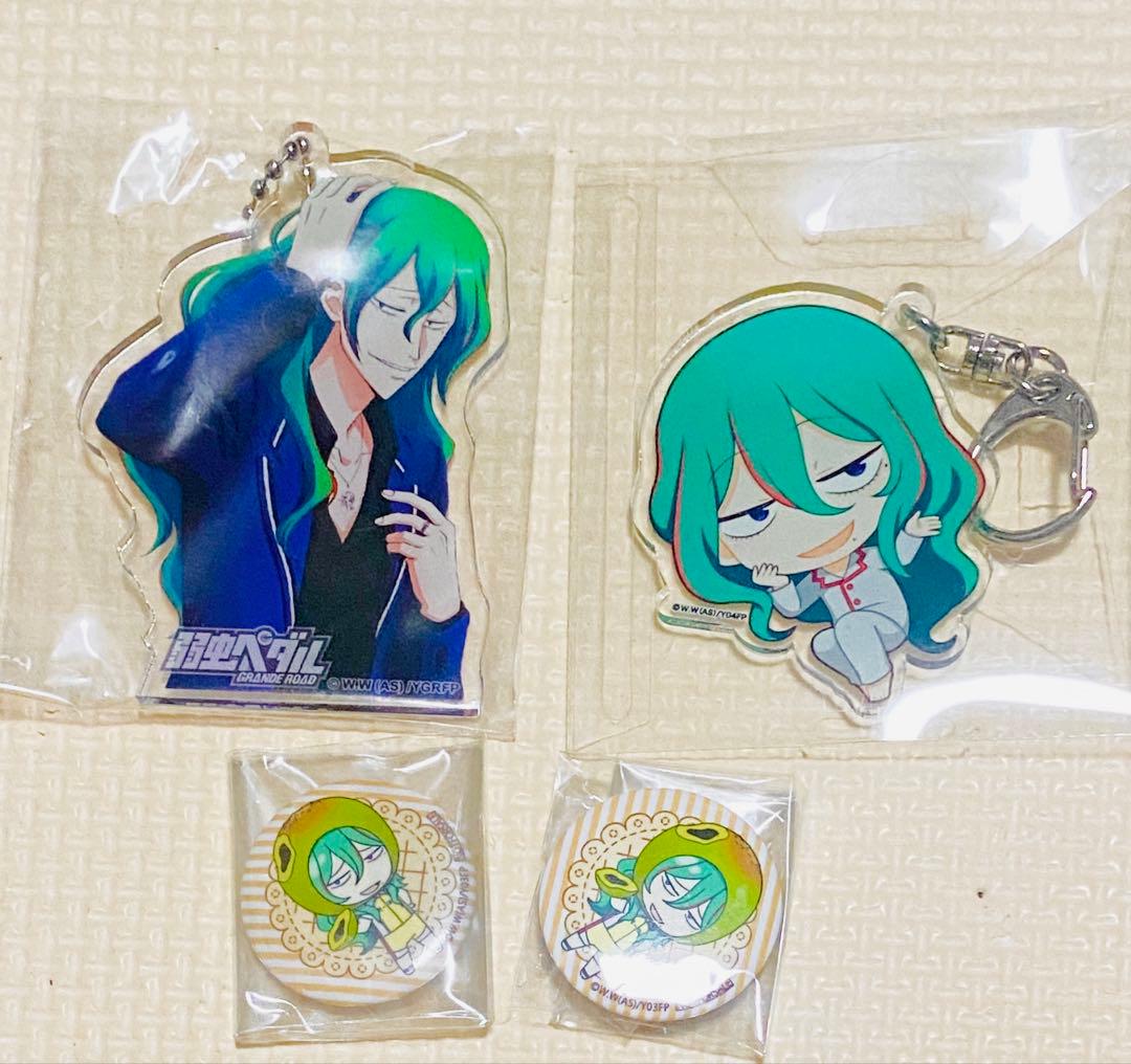 東堂&巻島グッズおまとめセット