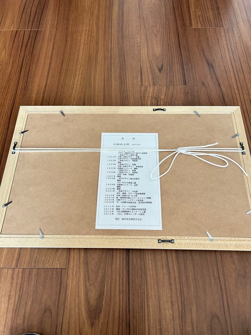 シルクスクリーン版画　額装込み 吉岡浩太郎〈出航〉